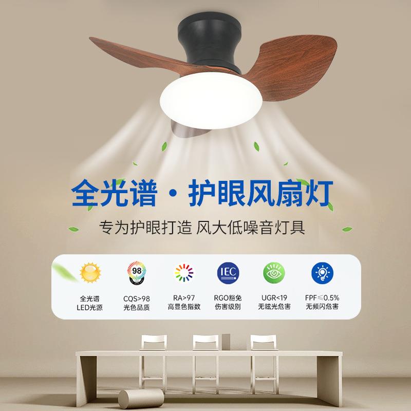 中古风扇灯胡桃木家用餐厅书房卧室风扇灯智能照明一体家用吊扇灯