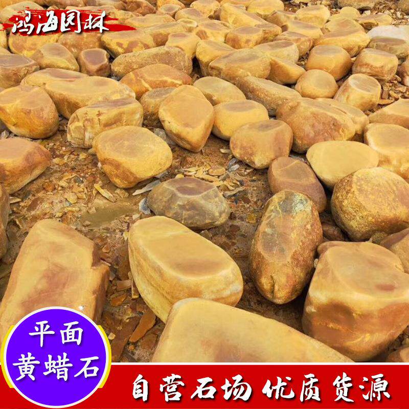 产地供应园林景观石假山鱼池驳岸石自然石造景黄石园景黄蜡石原石