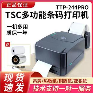 TSC244条码 打印机吊牌洗唛不干胶标签机 打印机标签打印机工业条码