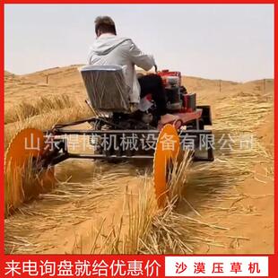 沙漠压草机 动力强劲全自动铺草机 沙漠治理草方格压草机