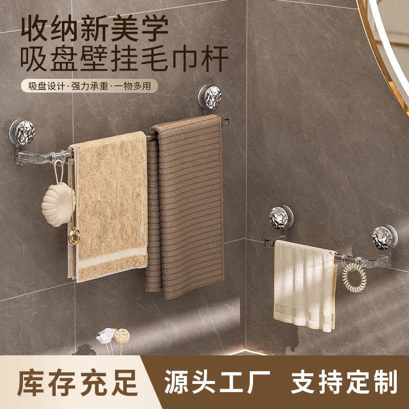 旋转吸盘毛巾架免打孔浴室毛巾杆活动双三杆洗澡间浴巾挂件