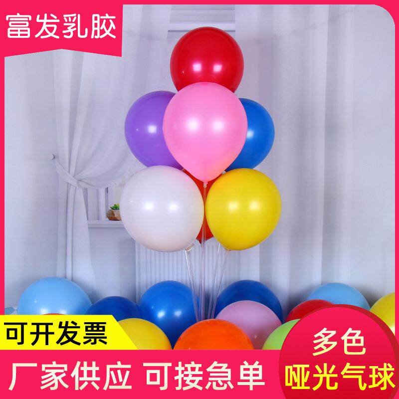 10寸2.2克亚光乳胶气球结婚用品婚庆装饰生日派对创意婚房布置