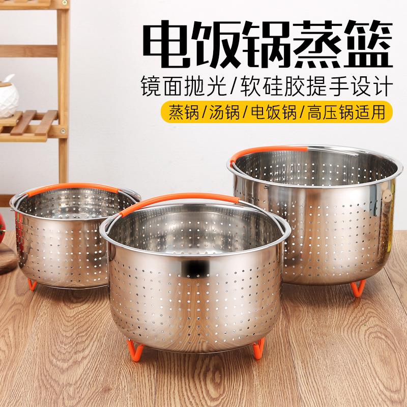 304不锈钢电饭锅蒸饭笼 智能电饭煲蒸饭器蒸米饭电压力锅蒸篮蒸架