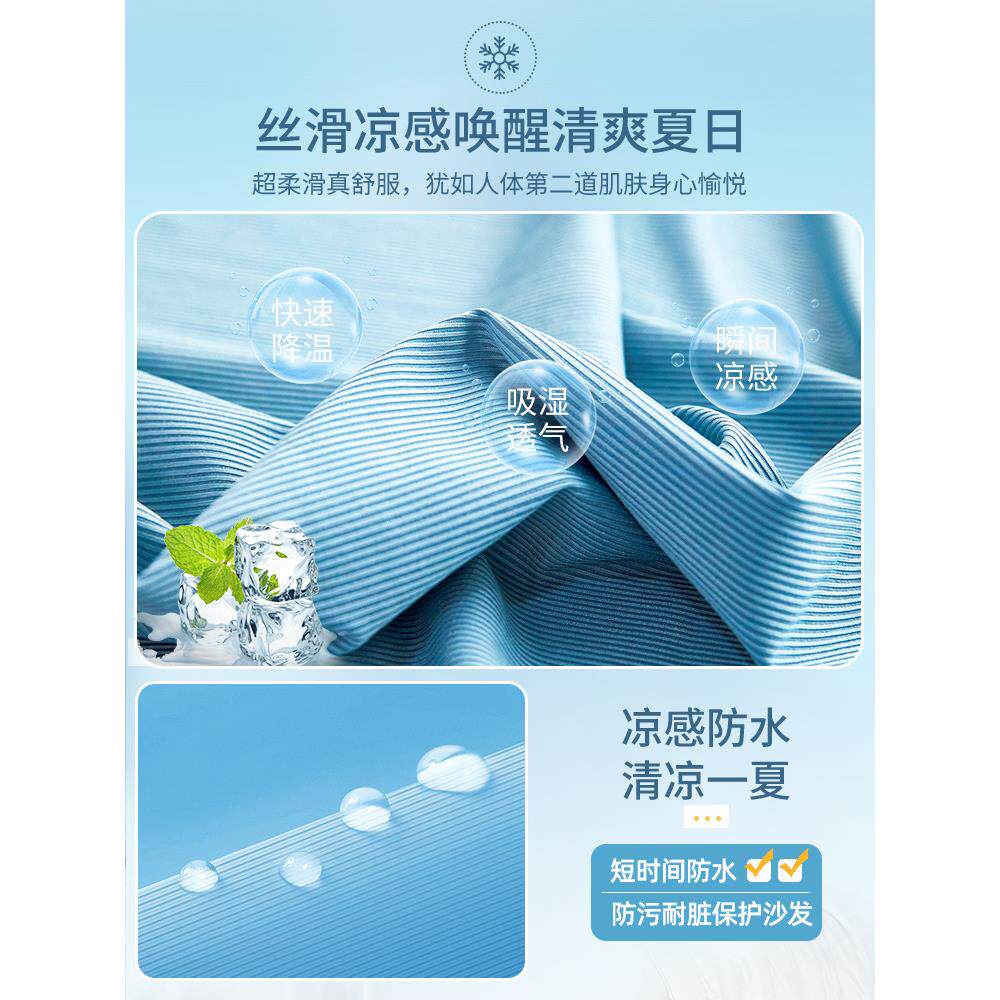 86M0防猫抓弹力冰丝沙发套罩夏季简约现代夏款科技全包套沙发盖布