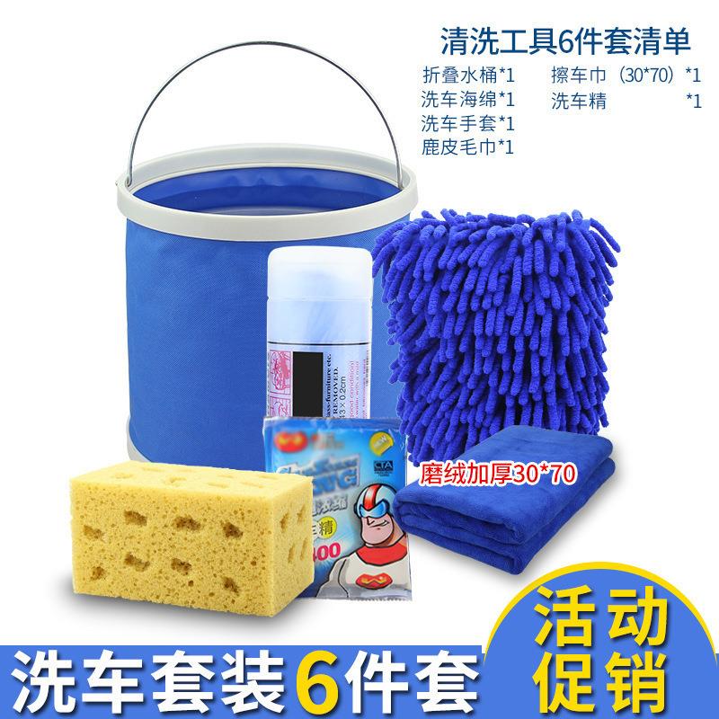 洗车工具全套装擦车毛巾洗车掸子清洁套装家用组合汽车清洗用品套