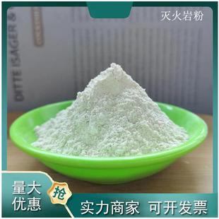 供应涂料级防爆岩粉 煤矿厂房消防用隋性灭火岩粉325目