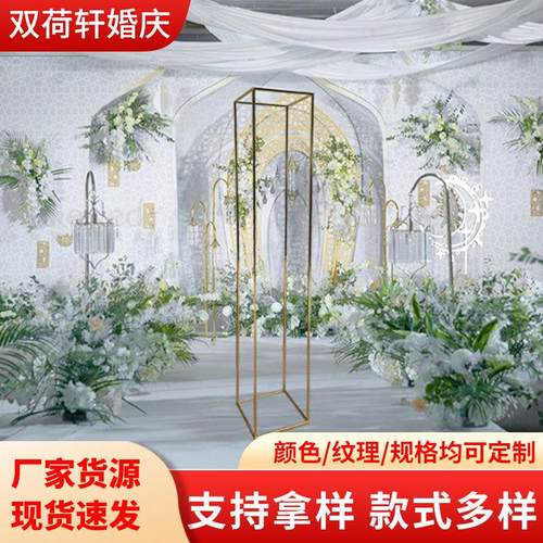 婚庆道具大号金色方框铁艺花架子长方体花架屏风摆件布置几何路引