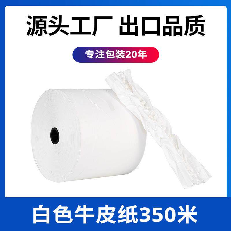缓冲白色牛皮纸垫卷筒环保护电商运输快递物流防震防摔材料包装纸