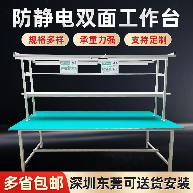 防静电工作台工厂生产线车间流水线带灯维修桌操作台打包台桌子