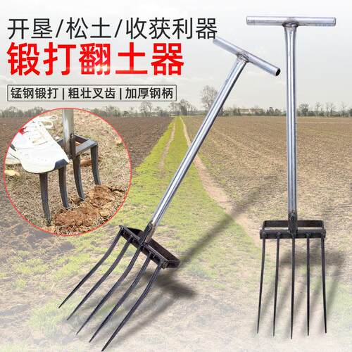 翻地松土工具户外翻土开荒锄头深翻器耙子农具家用挖土工具钢叉子