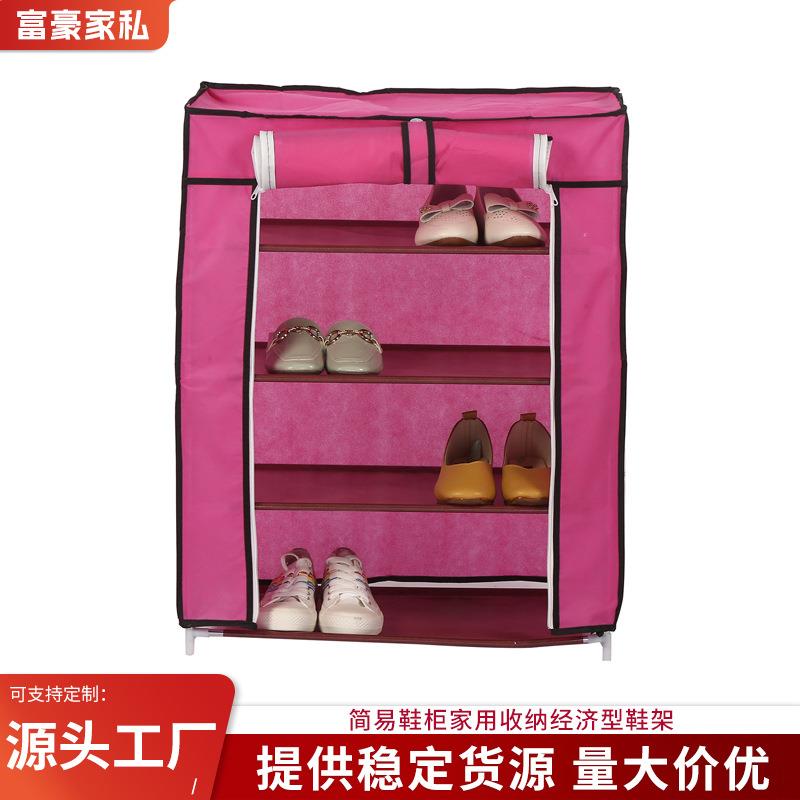 简易鞋柜家用收纳经济型鞋架子多层防尘便携储物组装多层鞋架