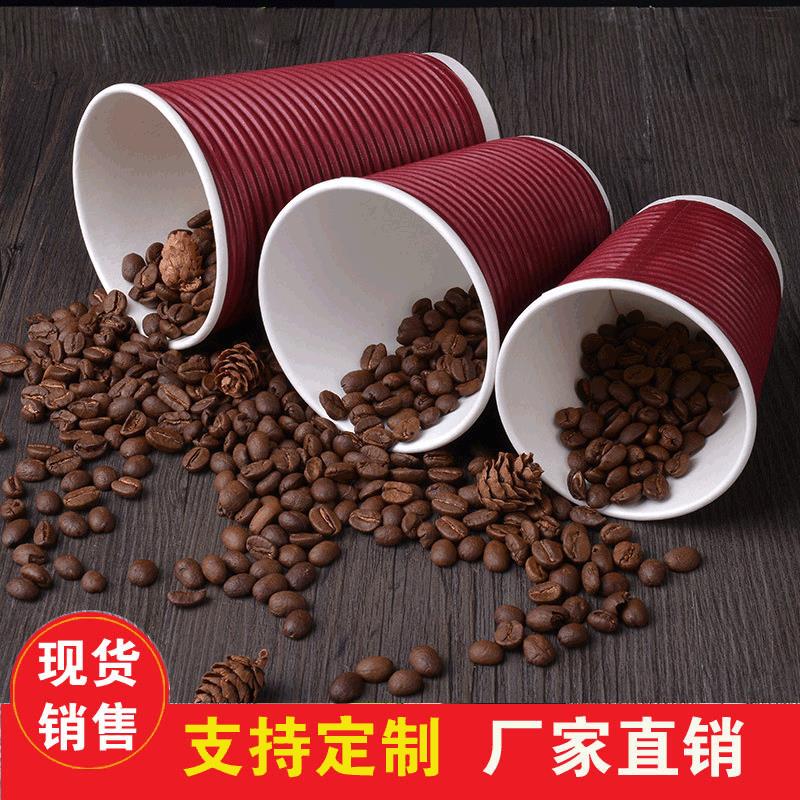 一次性纸杯印刷隔热热饮奶茶豆浆纸杯咖啡外卖打包杯加厚瓦楞纸杯