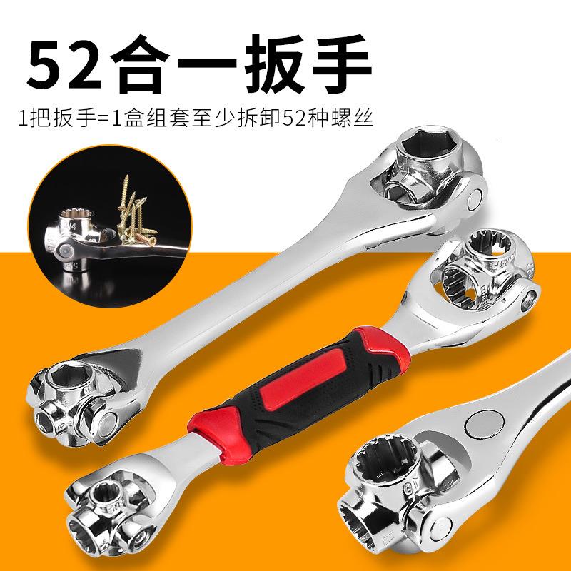 多功能活动套筒八合一维修工具汽车狗骨头多功能扳手52合一