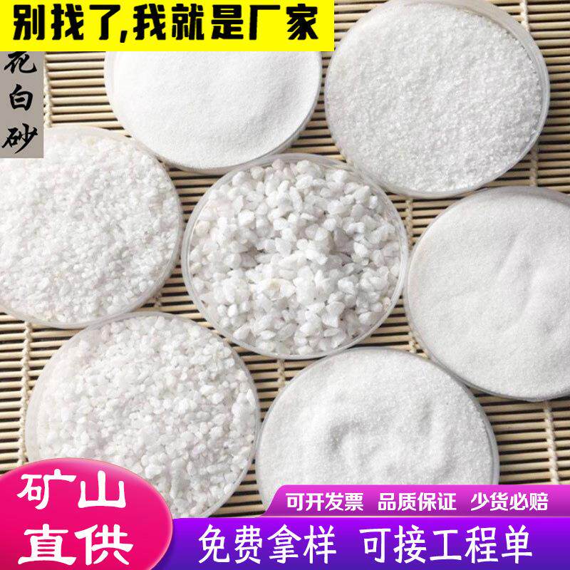 雪花白沙子石英砂白色细沙过滤儿童娱乐人造沙滩圆粒沙雪花白沙子