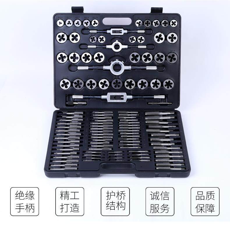 成套丝锥板牙110pc丝锥板牙组套手用扳手板牙绞手110件套丝攻组套