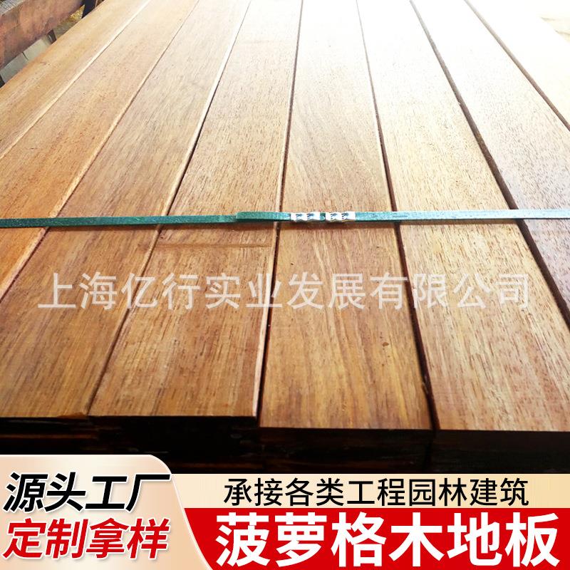 印尼菠萝格防腐木地板户外板材木柱木方景观栈道凉亭露台巴劳
