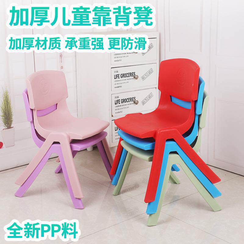 加厚儿童靠背凳椅子幼儿园小板凳宝宝餐椅塑料小凳子板凳椅子家用