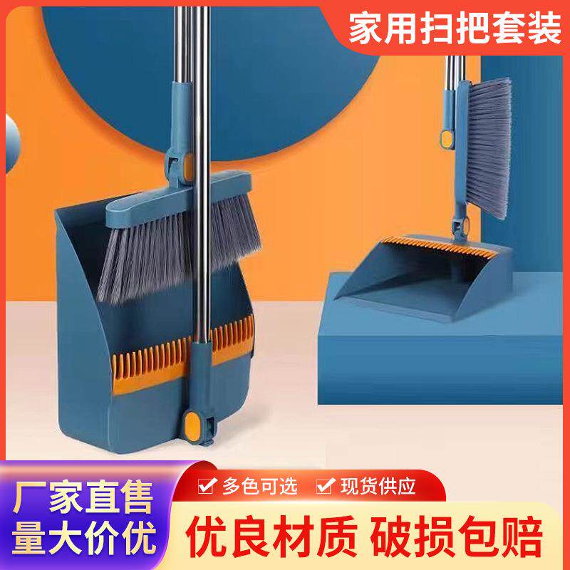 源头工厂旋转扫把簸箕套装家用扫地扫把站立收纳扫把套装量大从优