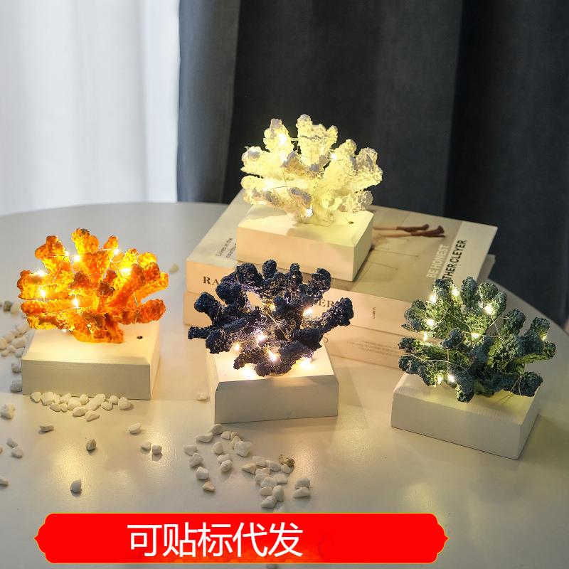 地中海仿真树脂珊瑚饰品玄关酒柜书桌酒店家居装饰摆件LED珊瑚