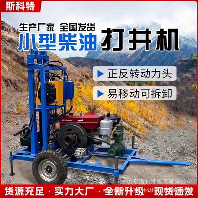 降水井打井机 农田灌溉鱼塘打井 地源热泵井柴油牵引轮式打井机