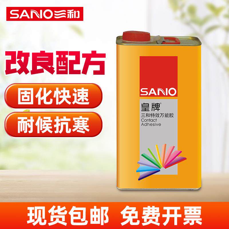 三和皇牌万能胶水木板广告草坪粘接合成板材胶水快干环保强力胶