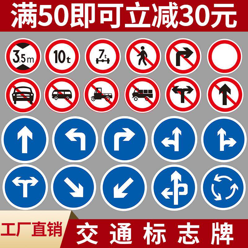交通标志指示牌停车场限高限速限宽铝合金板反光膜安全道路标识牌