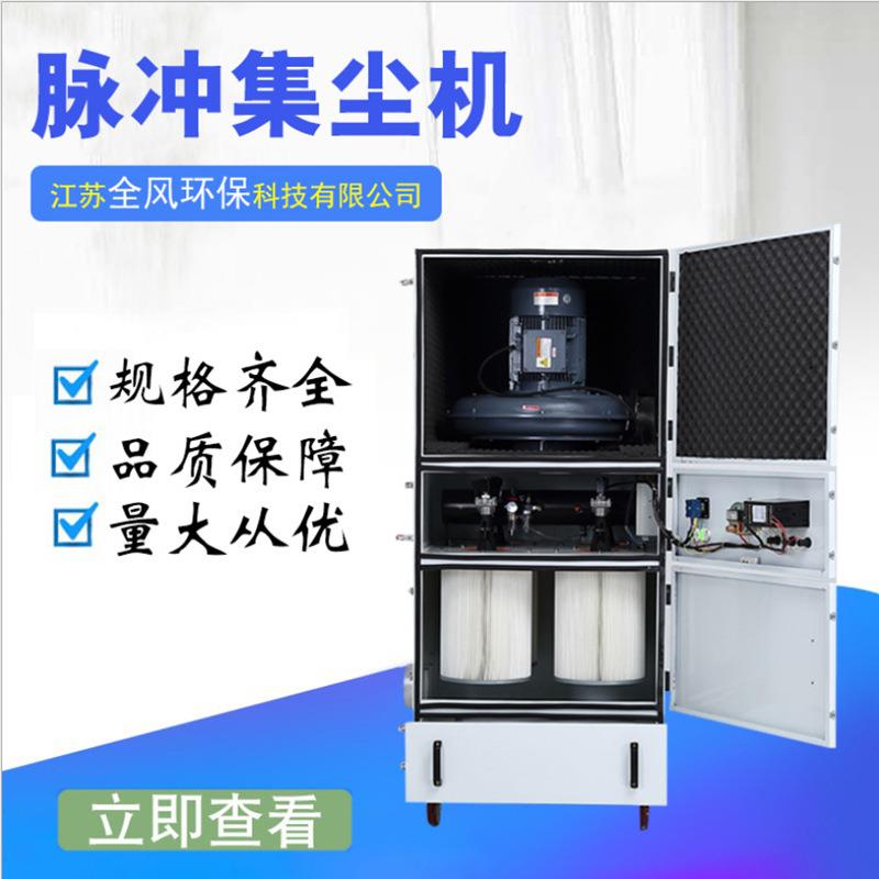 倒角机除尘器 投料口粉尘回收脉冲集尘器 江砂光机吸尘器