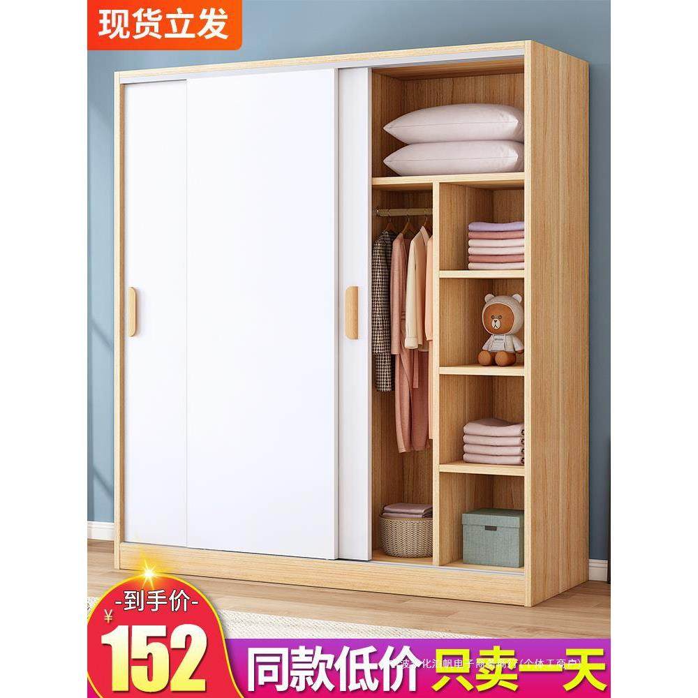 推拉门衣柜家用卧室木质儿童收纳柜子小户型出租房用简易组装衣橱