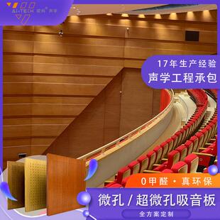 天然木皮环保中纤板阻燃陶铝PVC木质穿孔超微孔隔音吸音板工厂批