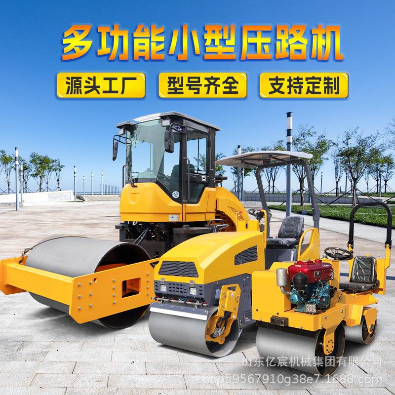 小型压路机3吨1吨震动手推式座驾单双钢轮振动沥青草坪柴油压实机
