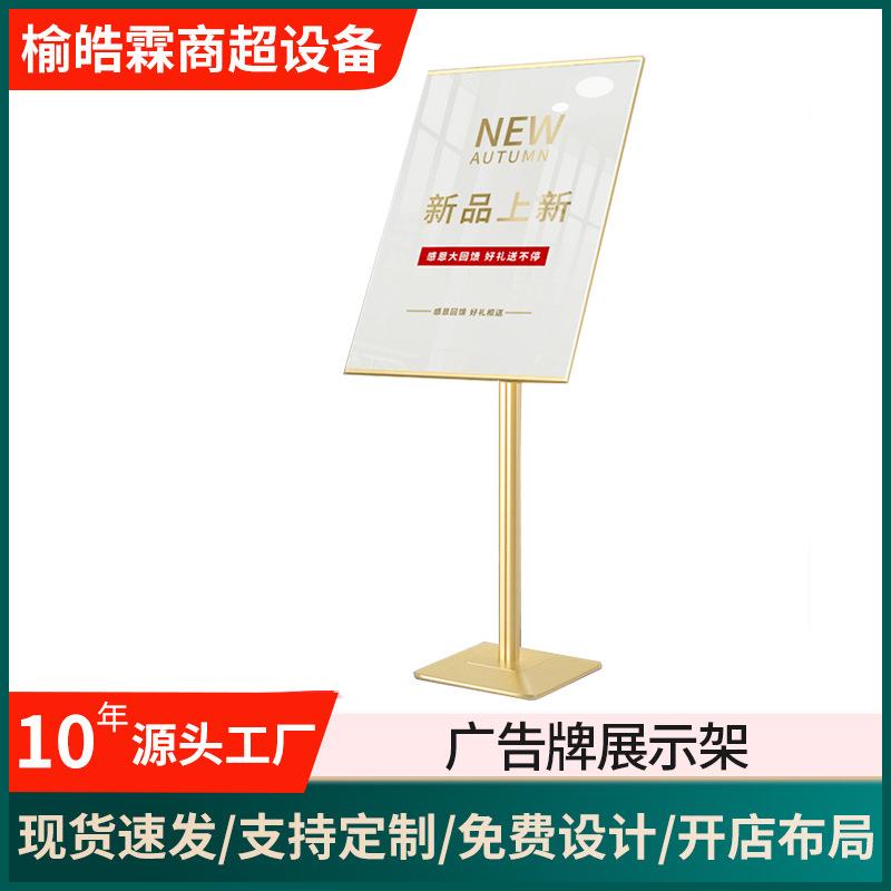 广告牌海报展示架立式落地招聘展架亚克力广告架子宣传立牌展示牌