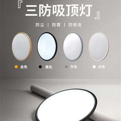 三防超薄led吸顶灯客厅灯简约卧室灯阳台厨卫走廊过道灯具雷朗士