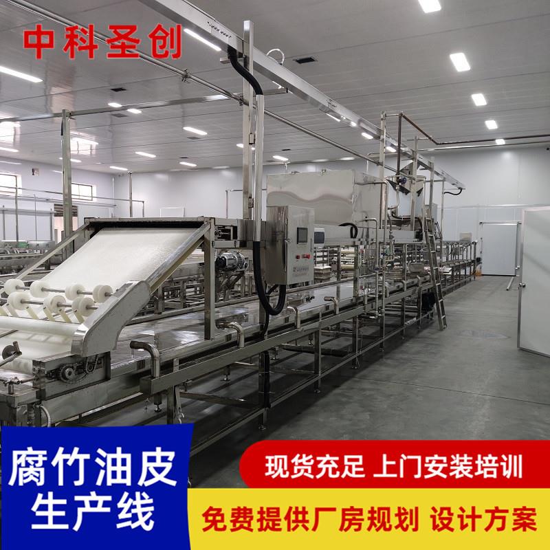全自动腐竹机 多功能中大型蒸汽油皮全自动腐竹机 豆制品扶贫项目