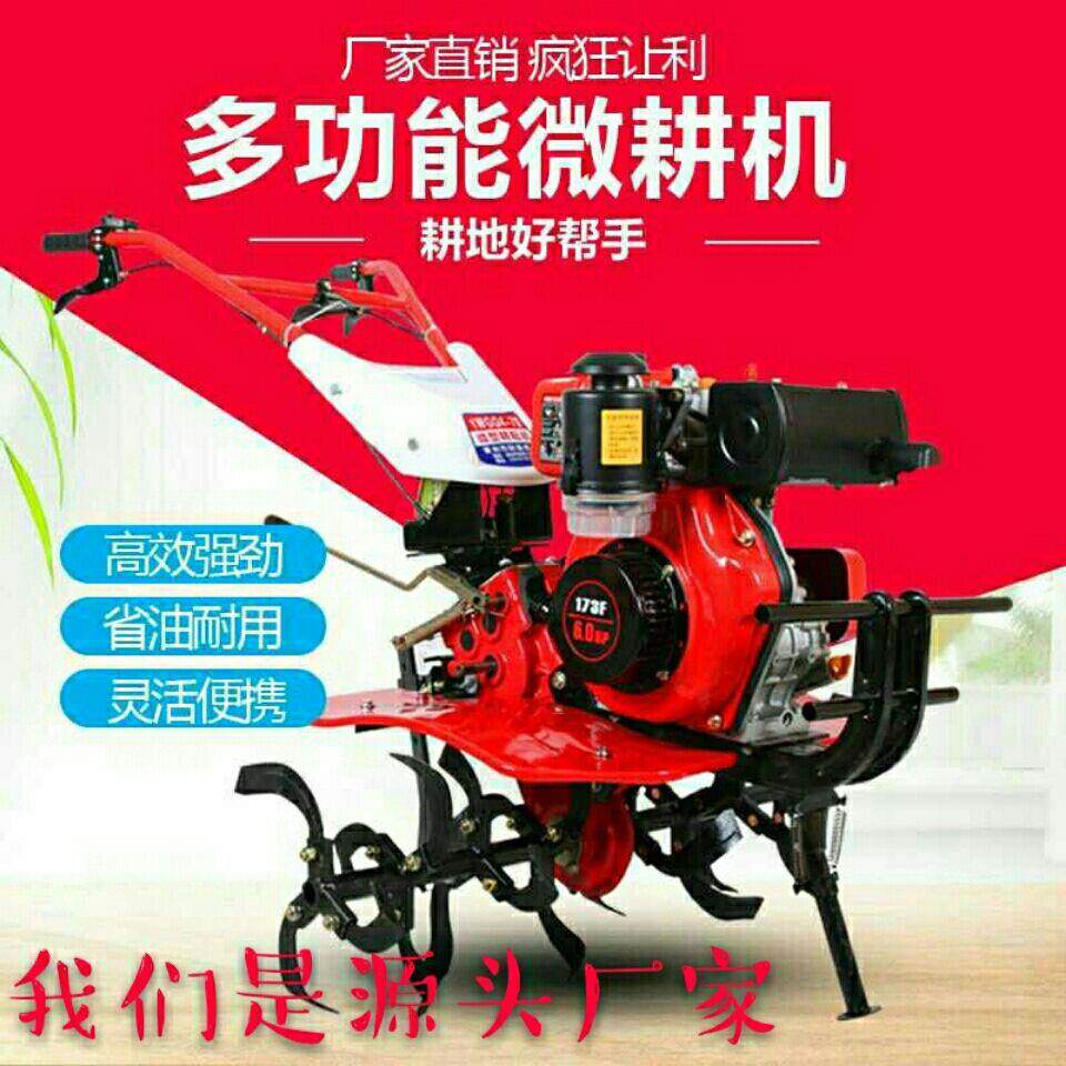 农用微耕机柴油小型多功能耕地打田机新式旋耕松土翻地犁地拖拉机