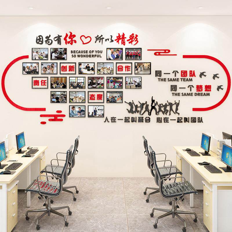 S588员工风采照片墙展示墙企业团队激励文化墙相框公司标语办公室