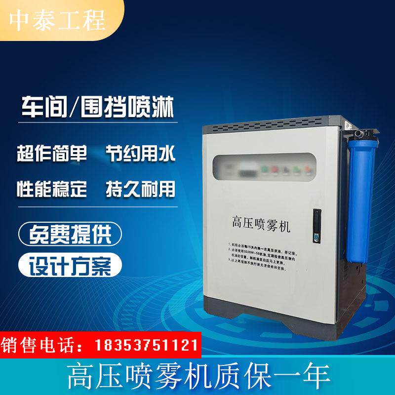 喷淋设备 建筑工地塔吊喷淋降尘雾化系统全自动工厂围挡造雾机