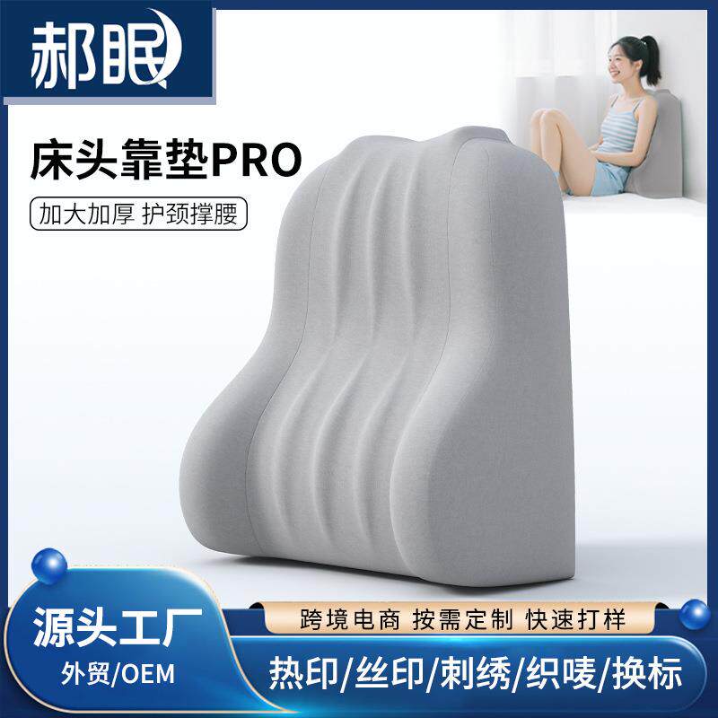 床上记忆棉靠枕三角护腰枕沙发大靠背垫办公室腰靠立体床头靠垫