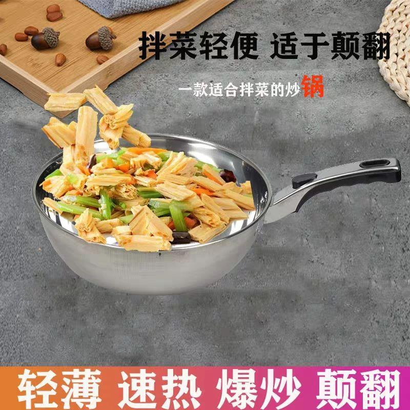 xyt不锈钢加厚炒锅炒勺超薄拌凉菜锅颠勺锅圆底锅轻便不粘