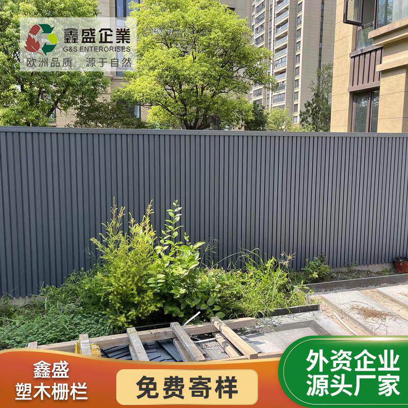 长城栅栏墙板 塑木墙板 户外墙板 室外围墙 围挡