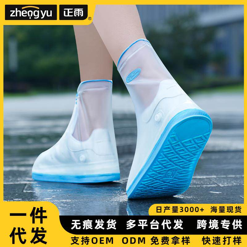 雨鞋套女防水加厚防滑耐磨成人男儿童中筒户外反复骑行便捷pvc