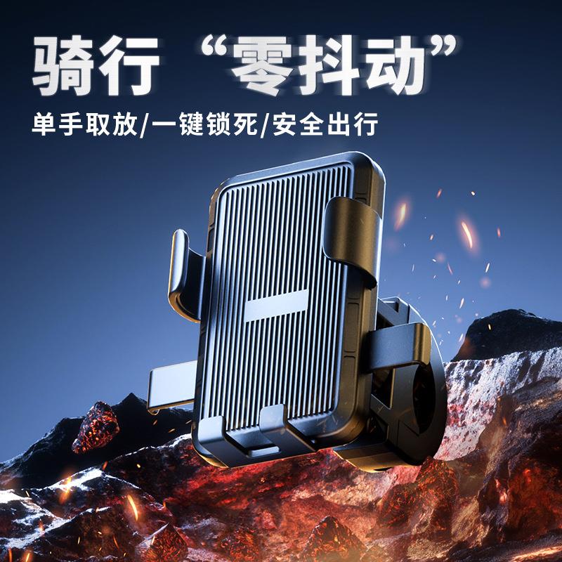 摩托车手机支架自行车电动车手机骑行支撑架防震导航车用手机支架