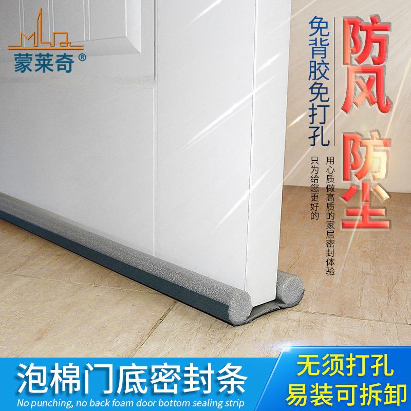 蒙莱奇门缝门底密封条房门隔音条防盗门木门缝挡风防尘条简易安装