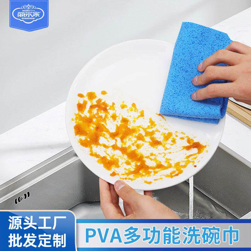 丽尔家pva洗碗布厨房去污去油清洁鹿皮麂皮抹布易清洗去油洗碗巾