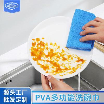 丽尔家pva洗碗布厨房去污去油清洁鹿皮麂皮抹布易清洗去油洗碗巾