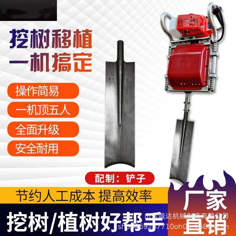 园林苗木移栽挖树机 二冲程汽油动力大小树移植带土球起苗起树机