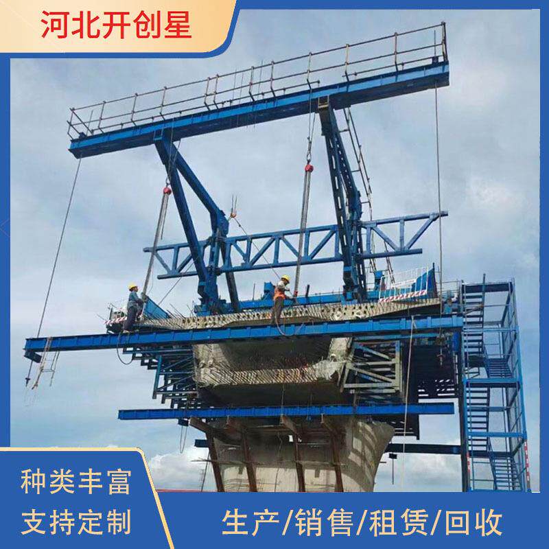 桥梁挂篮杆件 组合模板建筑钢模板菱形挂篮建筑桥梁杆件租赁
