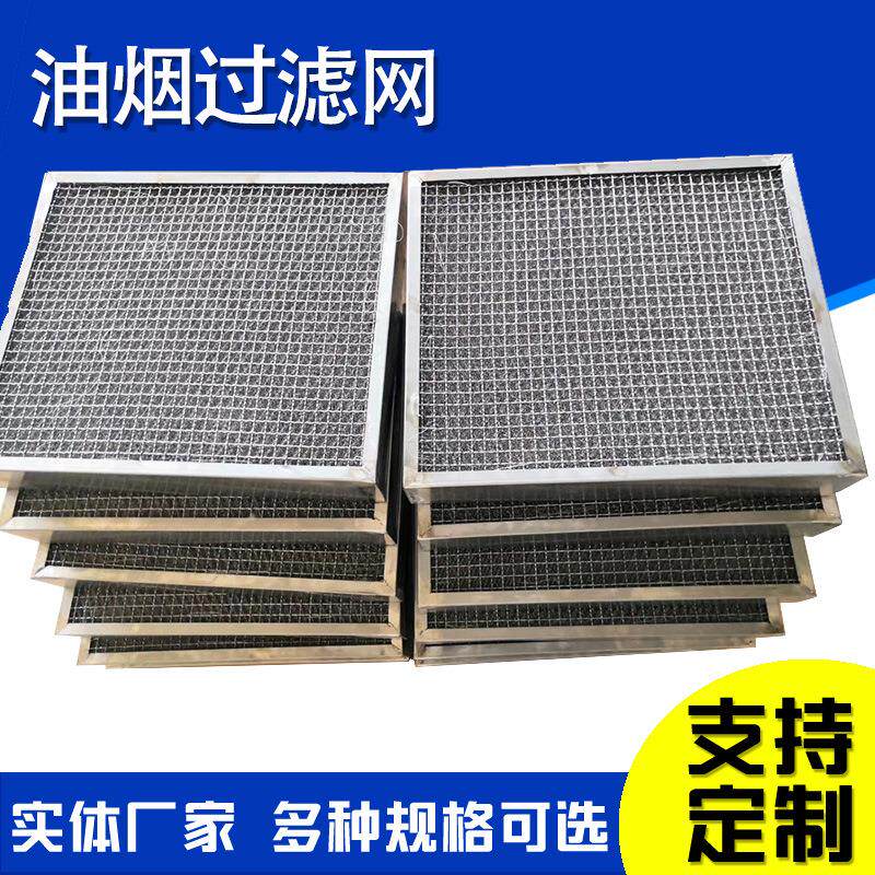 除沫器丝网丝网阻雾器脱硫塔气液分离除沫器水雾油烟过滤器破沫