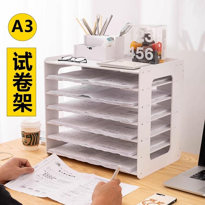 试卷夹办公用品收纳多层文件架框A3A4绘图纸办公室桌面资料置物架