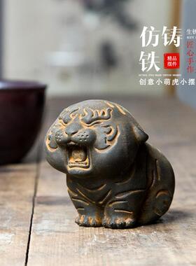 创意仿铸铁迷你老虎摆件国风生肖虎小萌虎可爱桌面小摆件手工雕塑