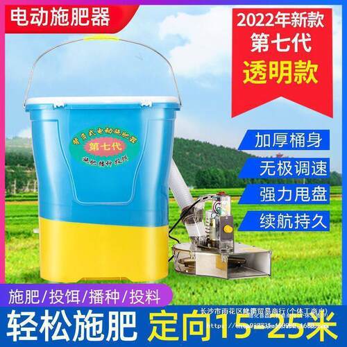 背负式电动施肥器农用撒肥化肥机多功能投料机播种机新款施肥手动
